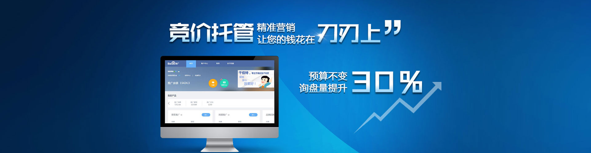 龙沙百度竞价广告